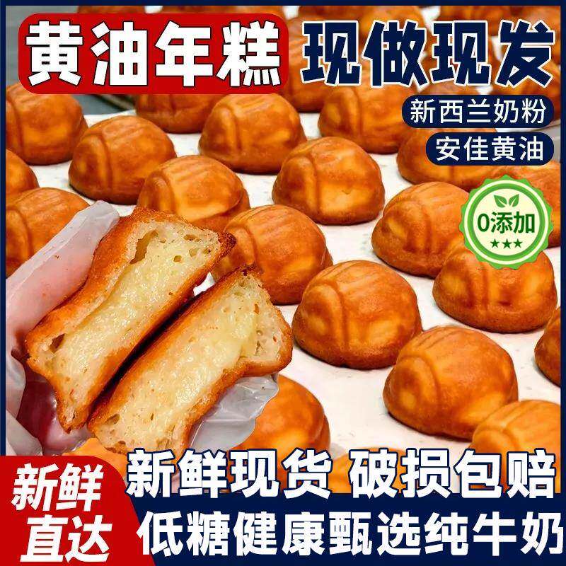 黄油年糕黄油烤年糕糯米糍脆皮年糕空气炸锅小吃半成品半成品食材
