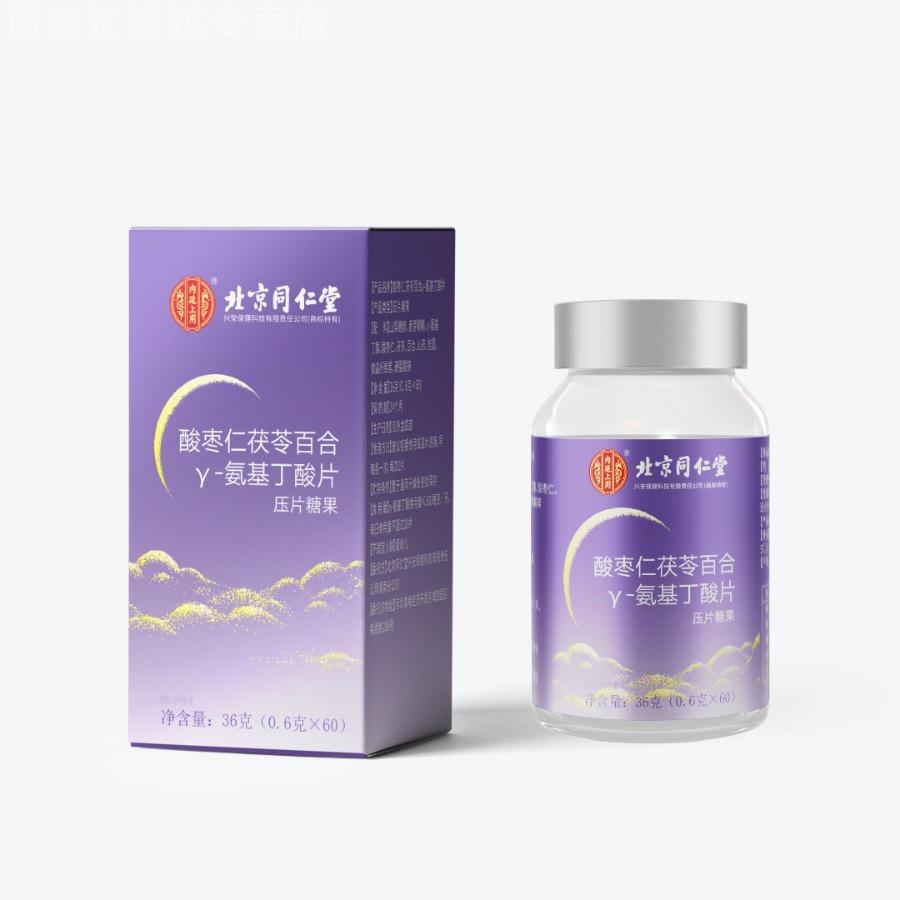 北京酸枣仁茯苓百合γ氨基丁酸片