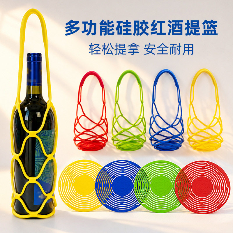硅胶红酒提篮硅胶隔热垫多功能折叠硅胶收纳网眼兜果蔬购物袋提篮