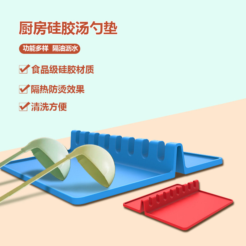 硅胶勺托搁勺垫筷子刮刀叉子汤勺收纳垫多功能厨房台面收纳置物架