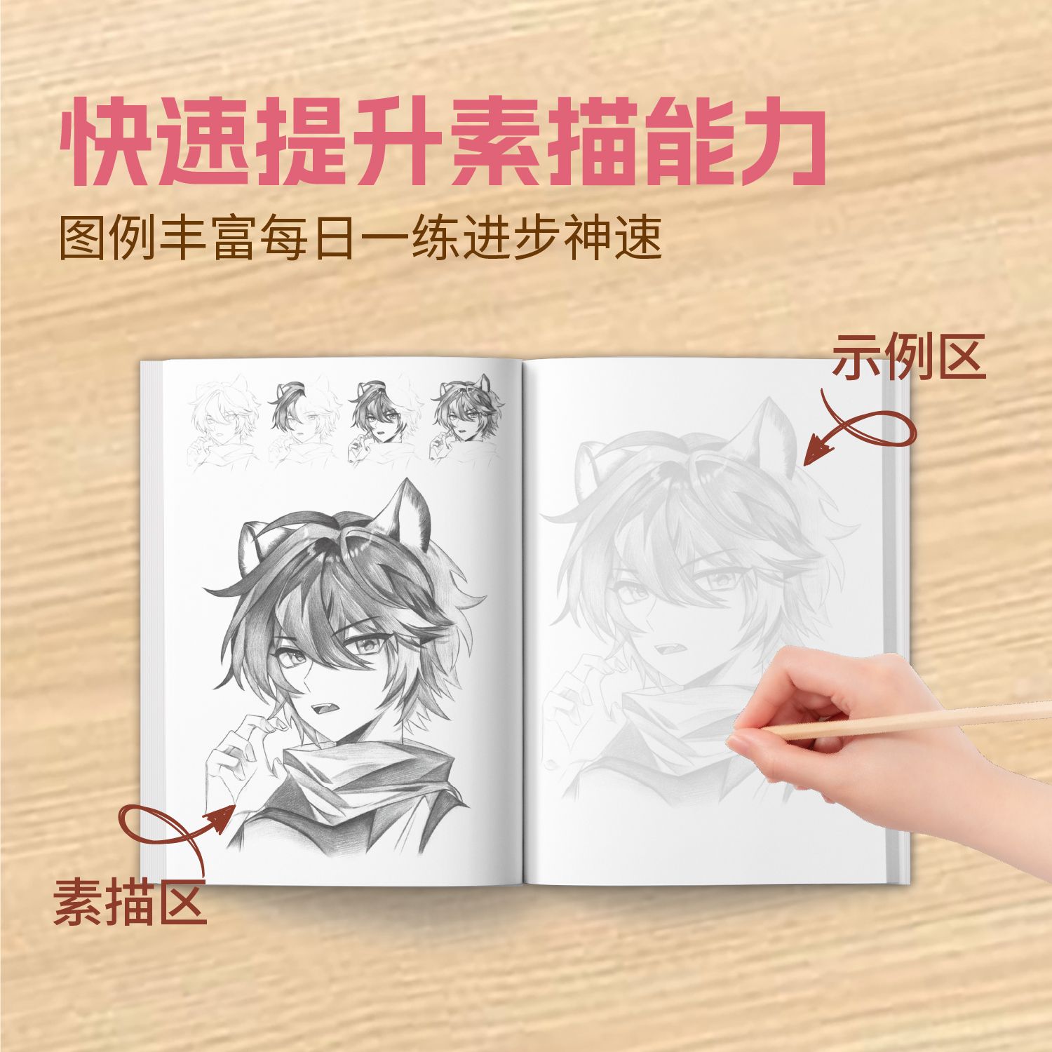 原神人物素描临摹写生画