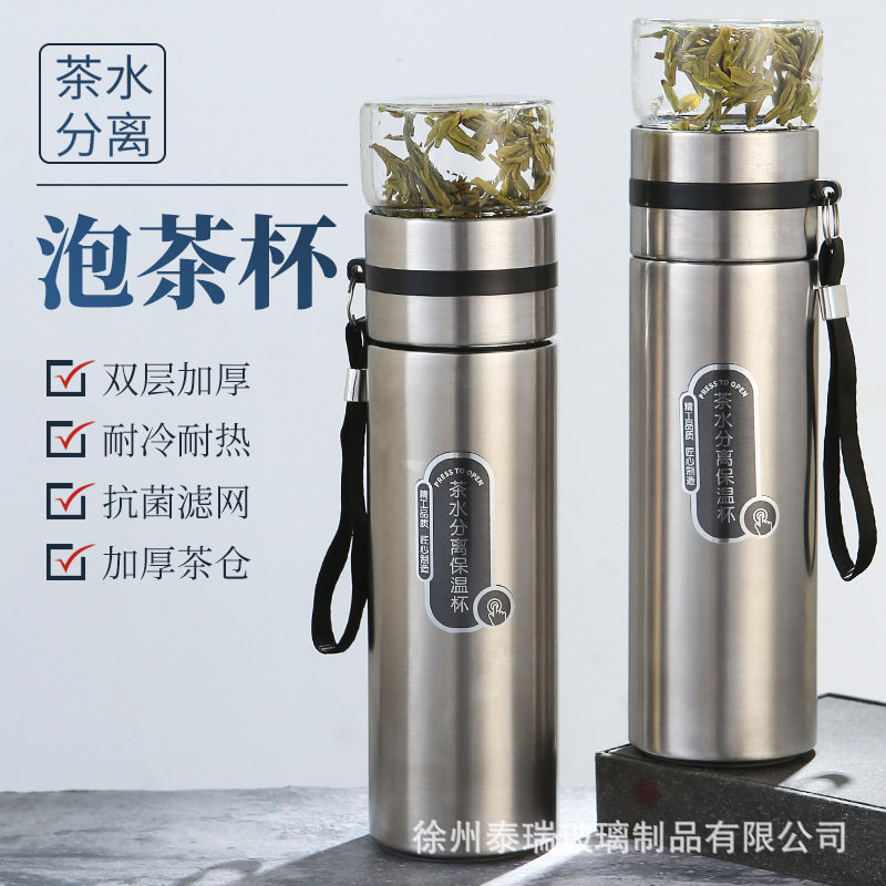 316不锈钢玻璃杯茶水分离保温杯男女便携提绳商务水杯便携带礼盒