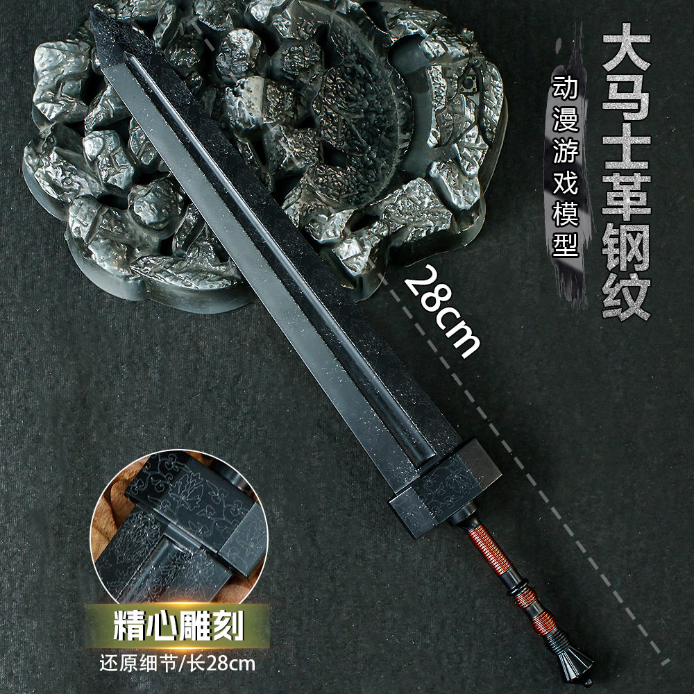 艾尔登法环周边大马士革钢纹巨剑金属嘎子剑全合金属摆件玩具武器