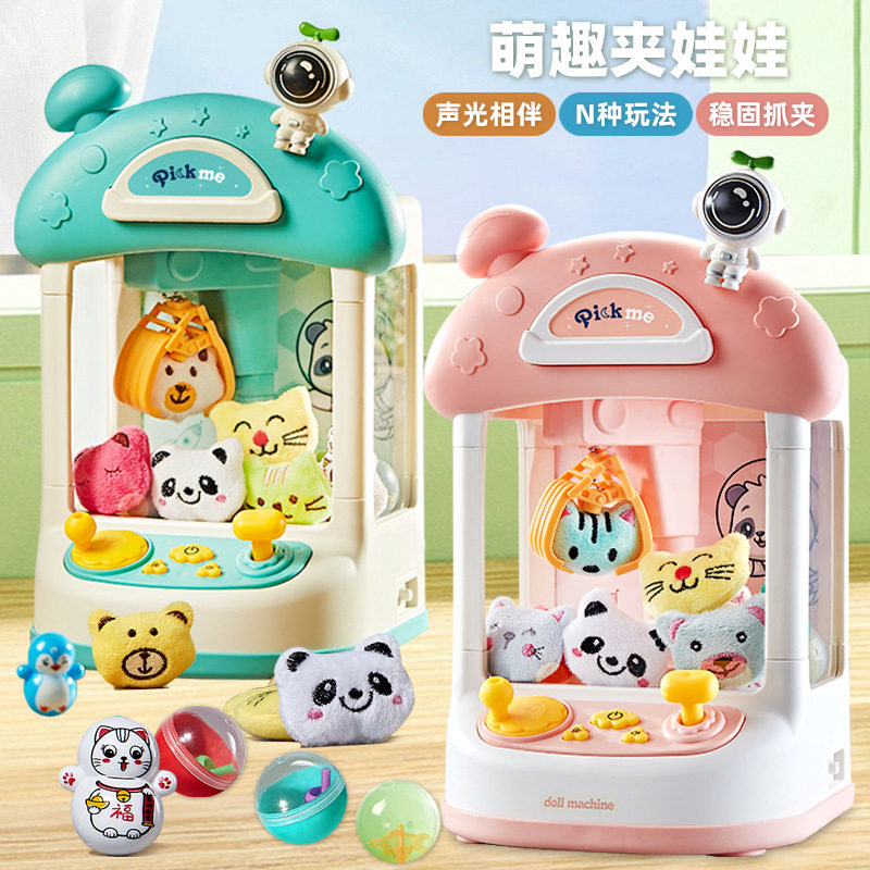 儿童宇航员抓娃娃机电动夹公仔扭蛋机游戏过家家女孩生日礼物玩具