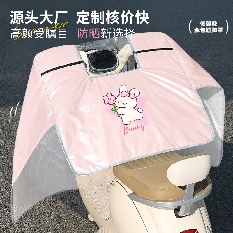 电动车挡风被防水夏季防晒防风被电瓶车挡风罩档风被四季通用薄款