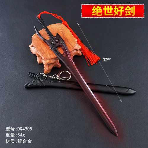 古代名剑带鞘22厘米绝世好剑金属刀鞘手办配剑武器模型摆件玩具