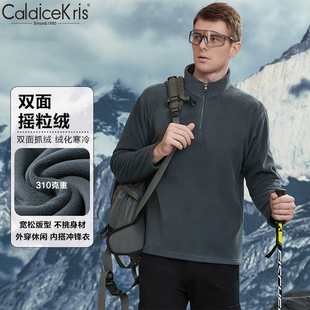 CaldiceKris双面摇粒绒卫衣男保暖卫衣双面抓绒立领男士卫衣外套