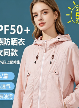 【花花推荐】【CaldiceKris】男女同款防晒外套CK2390