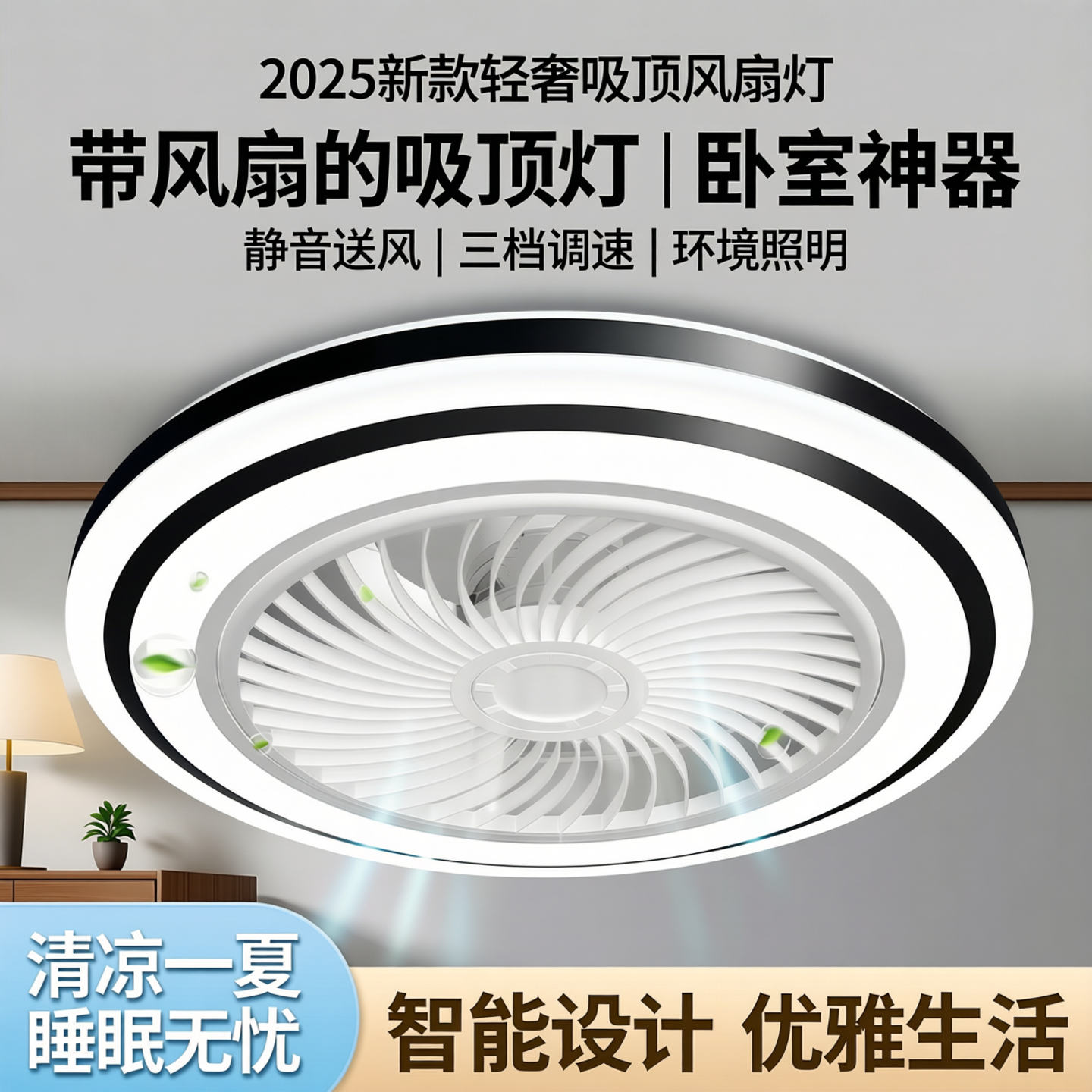 新款风扇吸顶灯灯卧室风扇灯家用一体吊扇灯高级客厅卧室灯