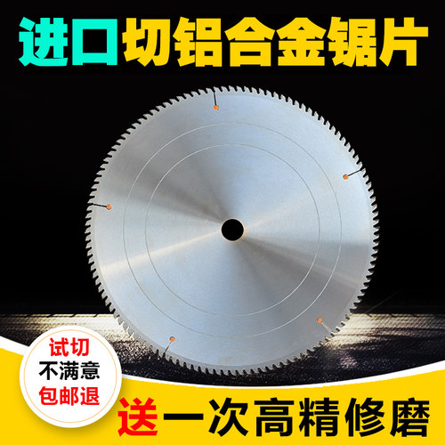 德国进口铝合金锯片角磨机10~14寸120齿精密锯铝机切割专用圆锯45