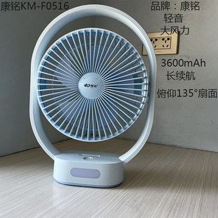 电风扇 康铭充电台扇大风力静音家用带小夜灯迷你大学生办公室台式
