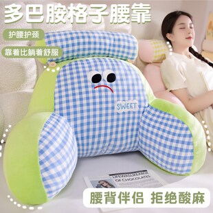 多巴胺床头靠垫榻榻米软包护腰大靠背沙发抱枕腰靠枕床上看书枕头