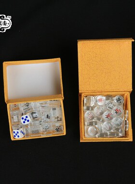 骨灰盒墓穴随葬仿水晶娱乐麻将牌象棋棋子色子陪葬祭祀仿真殡葬用