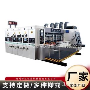 全电脑高速三色印刷开槽模切机卡纸标签片材平压平模切机