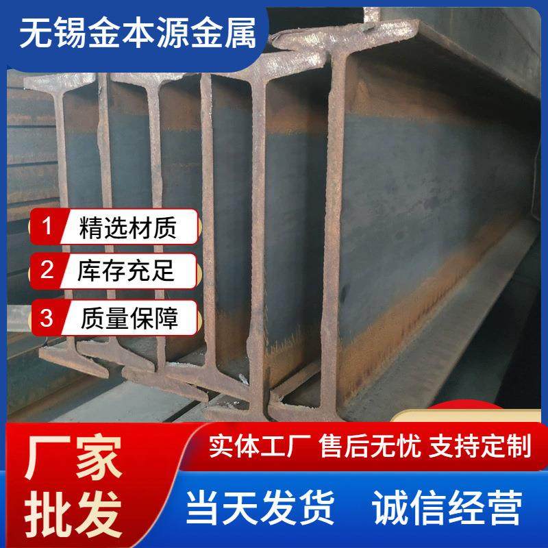 H型钢厂家现货Q355热轧H型钢235建筑工地设备厂房搭建用H型钢,金属材料及制品,槽钢,淘宝优惠券,粉丝福利购,淘宝优惠卷