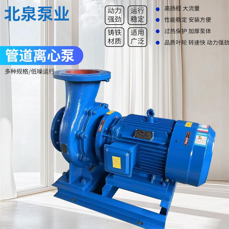厂家管道离心泵isw100-250工业热水增压水循环ISG立式管道泵