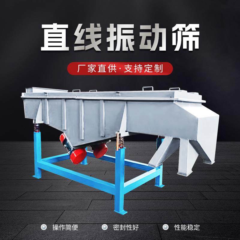 直线筛多层不锈钢粉末颗粒分级方形摇摆筛震筛机专业直线筛分设备,机械设备,筛选机,淘宝优惠券,粉丝福利购,淘宝优惠卷