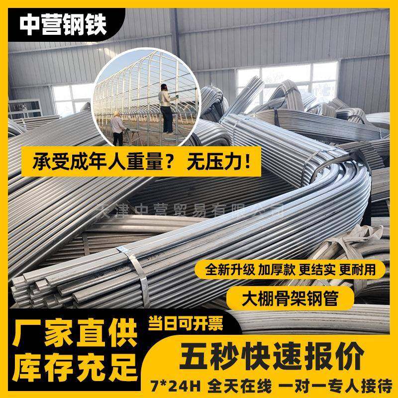 镀锌钢管鸭蛋管正椭圆25热镀锌管大棚管蔬菜温室养殖连栋大棚骨架,基础建材,镀锌管,淘宝优惠券,粉丝福利购,淘宝优惠卷