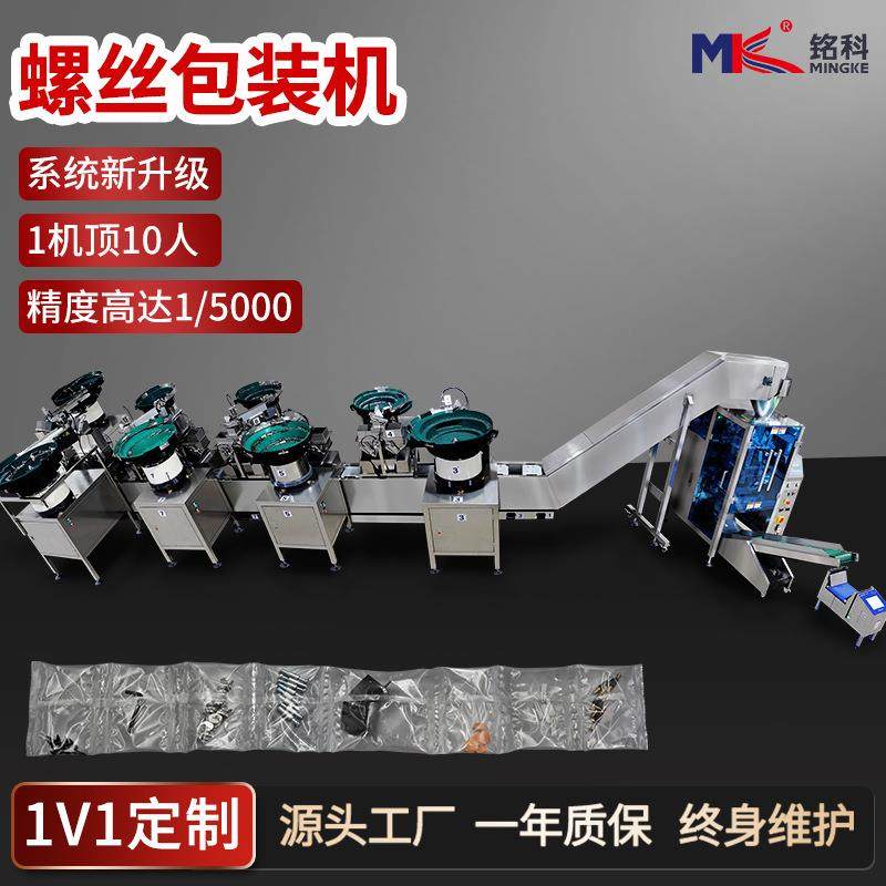 多振动盘称重包装机电梯配件计数装袋机汽车零配件混合包装机器,清洗/食品/商业设备,其他食品加工设备,淘宝优惠券,粉丝福利购,淘宝优惠卷