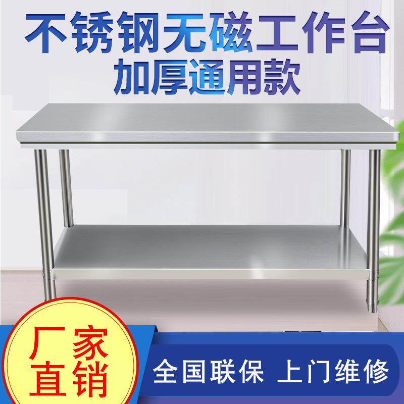 圣凯平板厨房不锈钢工作台桌快餐台白钢桌椅包装台水吧平台