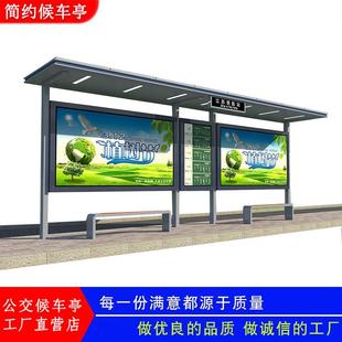 涿州公交候车亭城市特色公交站台等车招呼站牌智能亮化公交站亭