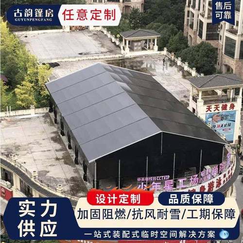 铝合金篷房活动车展会球场棚房婚庆喜篷流动酒席大棚仓储仓库