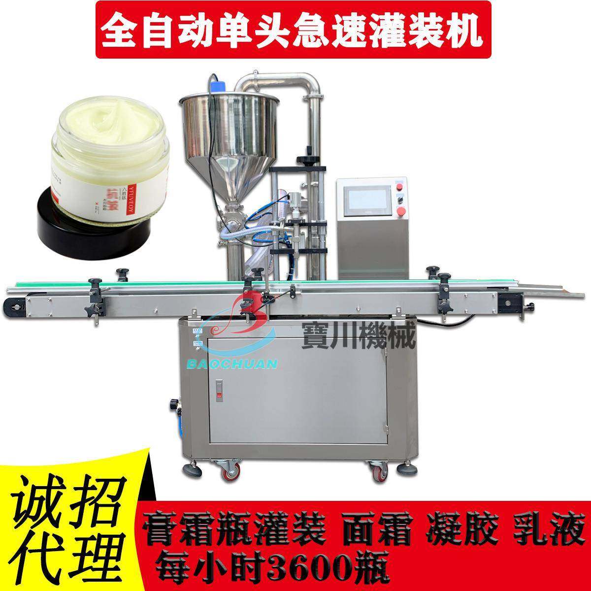 全自动单头极速灌装机水乳液膏体膏霜面霜磨砂膏凝胶灌装产线