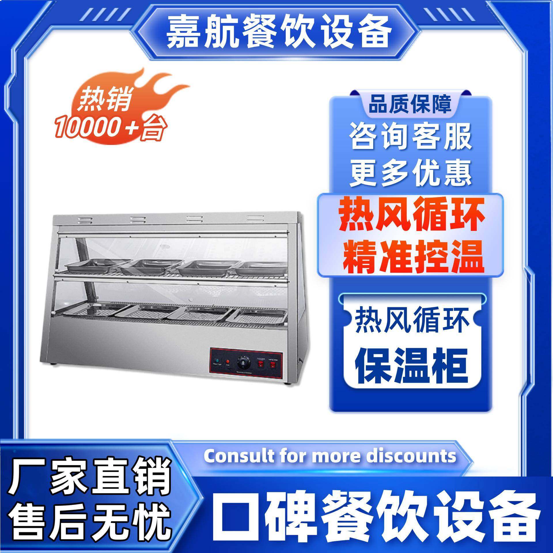 直销商用不锈钢炸鸡保温展示柜热风循环保温柜跨境炸,厨房电器,其他商用厨电,淘宝优惠券,粉丝福利购,淘宝优惠卷