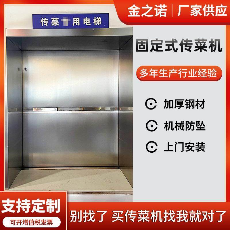 固定式传菜机窗口式曳引小型传菜升降机厂家酒店厨房传菜升降梯