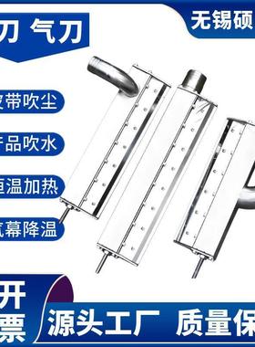 L2000风刀清扫器B2050L2100B2150L2200B2250304不锈钢风刀清扫器