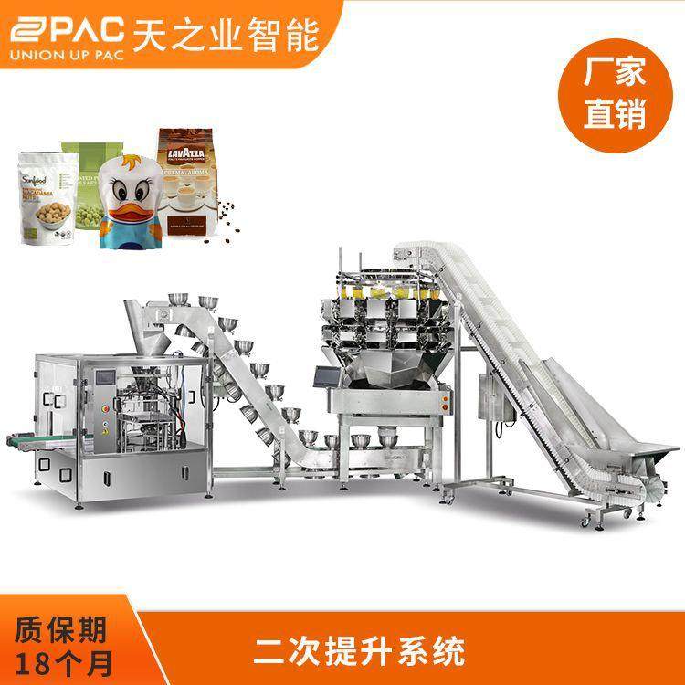 厂家定制食品颗粒狗粮包装机上料提升设备全自动二次提升系统,搬运/仓储/物流设备,其他起重搬运设备,淘宝优惠券,粉丝福利购,淘宝优惠卷