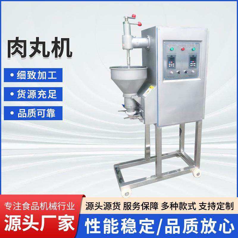 不锈钢包心肉丸机大型鸡鱼牛猪肉丸成型机全新款实心肉丸成型机