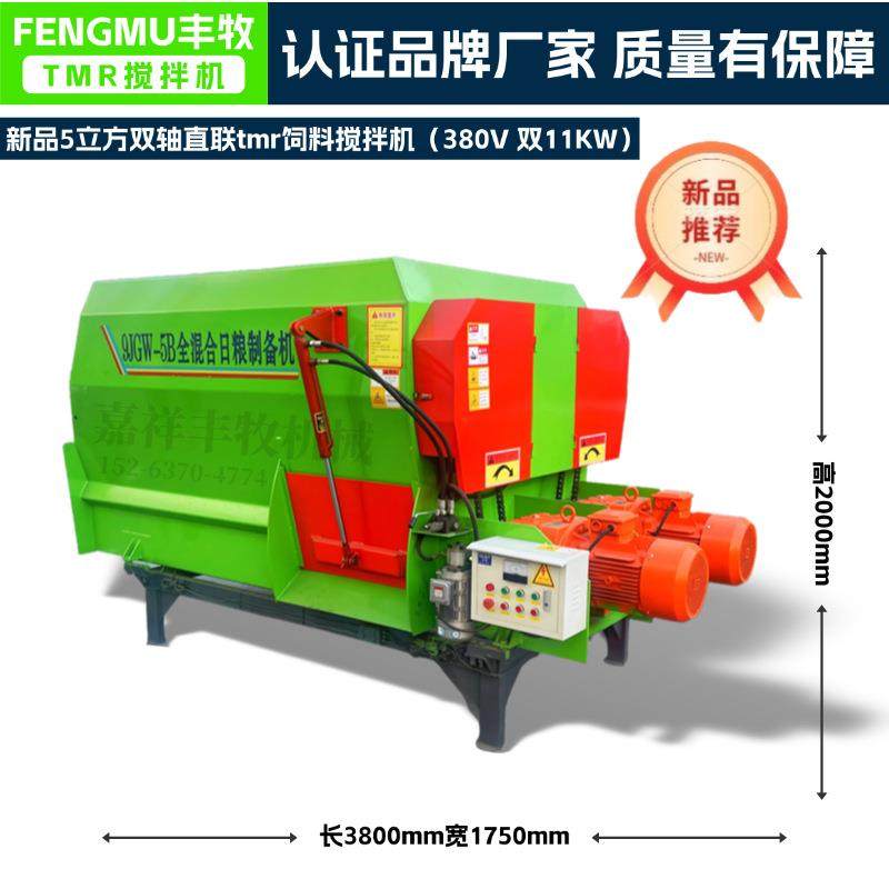 养殖场干湿两用tmr全日粮饲料搅拌机牛羊草料粉碎揉丝自动拌草机,畜牧/养殖物资,特种养殖设备,淘宝优惠券,粉丝福利购,淘宝优惠卷