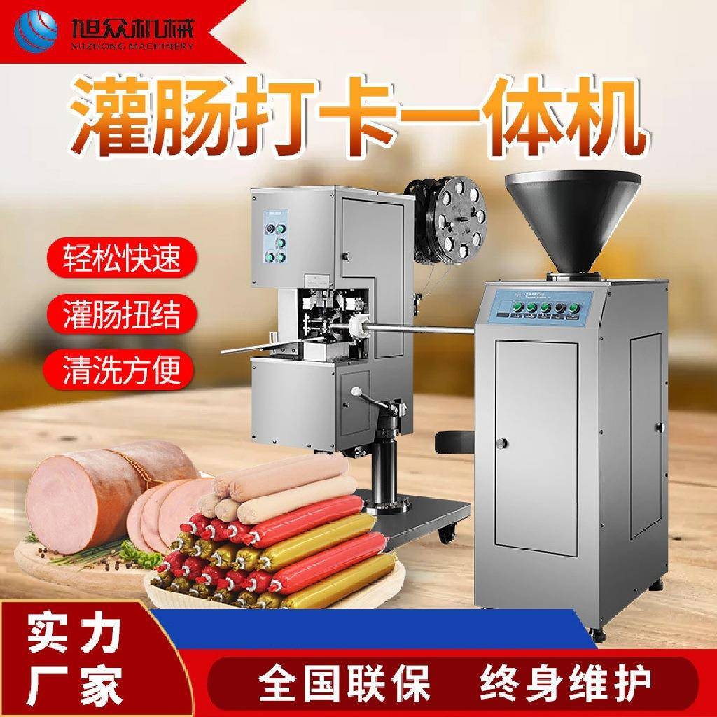烤肠自动定量灌肠机火腿腊肠香肠灌肠机不锈钢灌肠填充机厂家