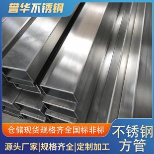 201不锈钢方管38*381.0厚不锈钢方通316拉丝方通不锈钢矩管切割