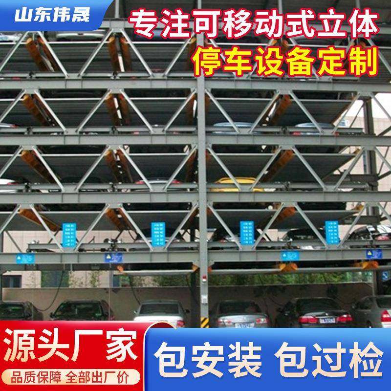 供应升降横移式七层可移动式汽车立体车库智能升降机械停车位设备,搬运/仓储/物流设备,其他起重搬运设备,淘宝优惠券,粉丝福利购,淘宝优惠卷
