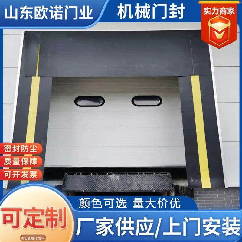 厂家直销冷冻库PVC工业机械门封冷库穿墙月台机械门封密封,搬运/仓储/物流设备,其他起重搬运设备,淘宝优惠券,粉丝福利购,淘宝优惠卷