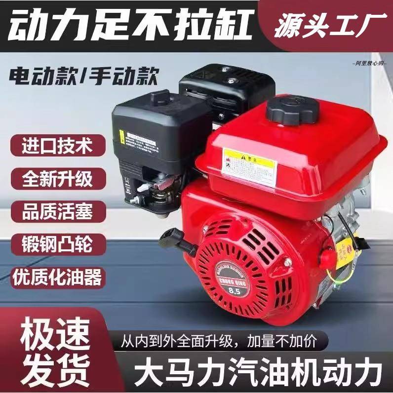 通用型汽油机170F/190F四冲程192F打谷机打药机微耕机发电机/水泵