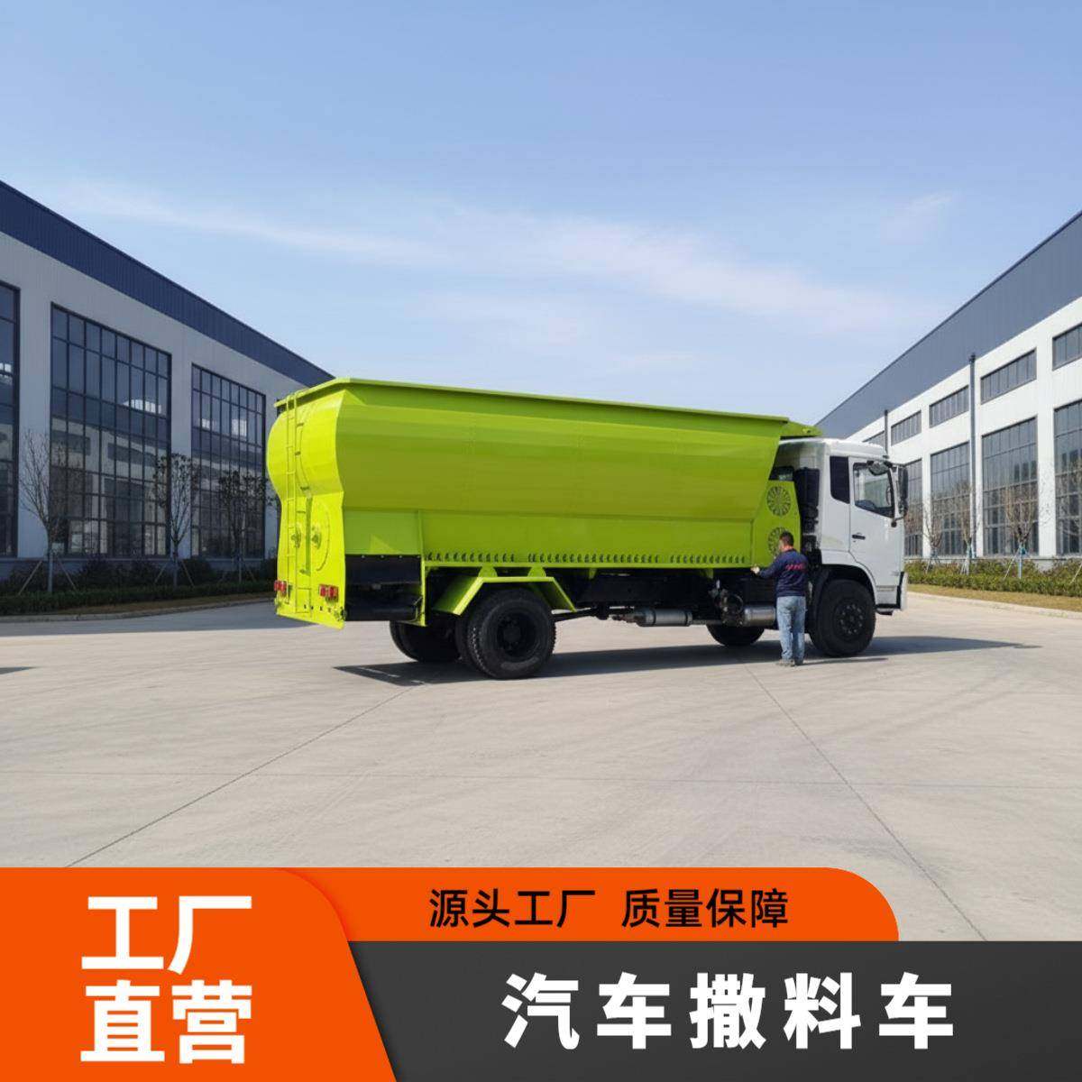 大型养殖场汽车撒料车牛场饲料投料机牧场羊场撒草车喂料机,畜牧/养殖物资,特种养殖设备,淘宝优惠券,粉丝福利购,淘宝优惠卷