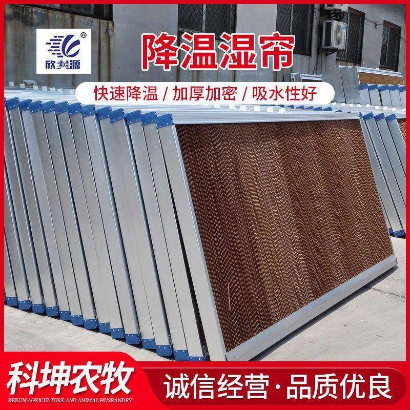 畜牧养殖降温湿帘墙车间降温铝合金湿帘厂家通风降温湿帘,畜牧/养殖物资,特种养殖设备,淘宝优惠券,粉丝福利购,淘宝优惠卷