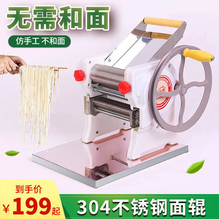 家用压面机手动手摇家庭面条机多功能小型饺子皮机压面条机160型