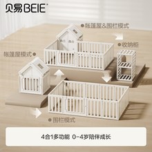 贝易彩虹游戏围栏宝宝爬爬垫小房子防护栏儿童地上婴儿爬行垫室内
