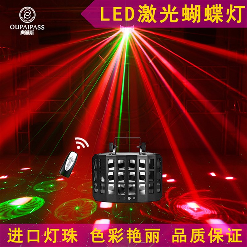 舞台灯光KTV闪光灯声控酒吧灯光七彩灯激光镭射灯led蝴蝶灯宿舍蹦