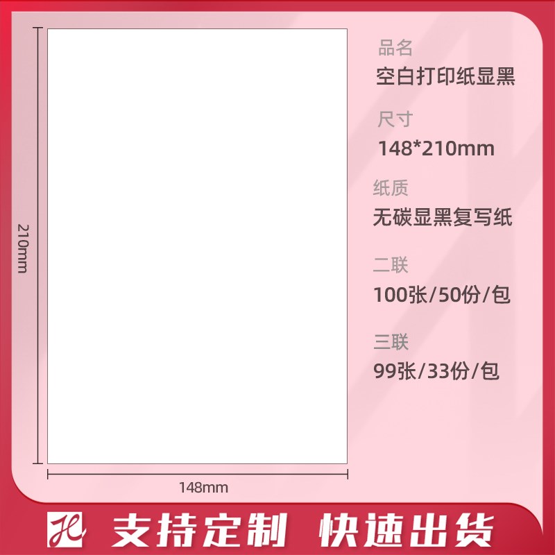 A5针式空白打印纸入库清单无碳纸送货单手写机打复写本无碳便签本
