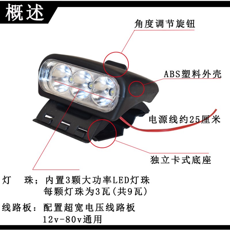 电动三四轮棚车顶Led射灯12v48v60v宽电压行李架超亮大灯底座配件