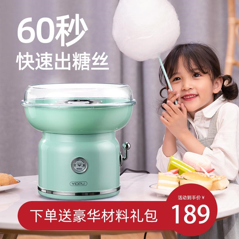 棉花糖机儿童家用迷你小型全自动女孩男童生日礼物手工制作彩糖