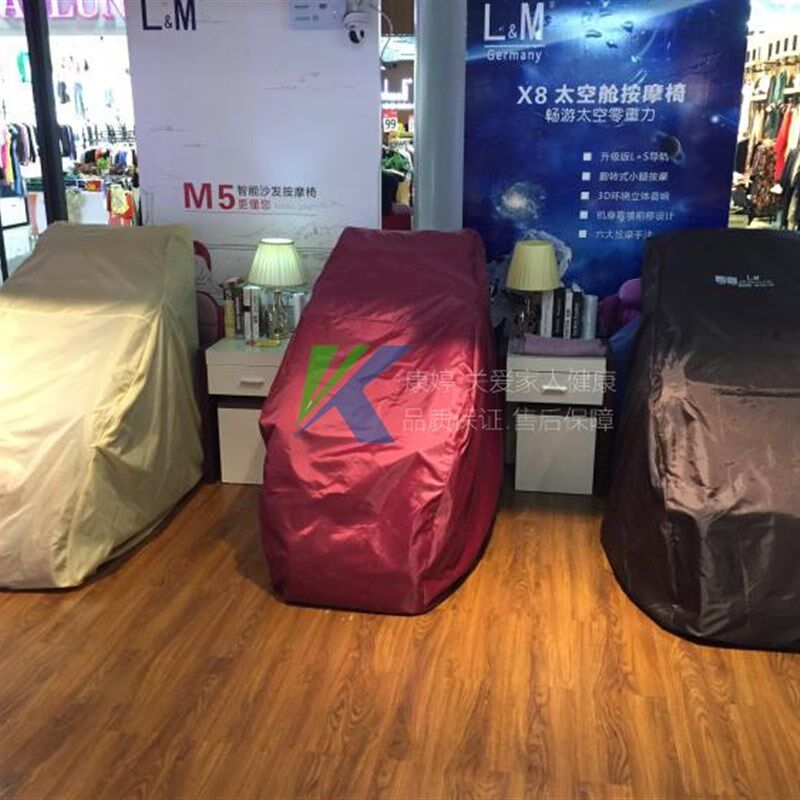 按摩椅防尘罩套椅套通用水洗 按摩椅套子 布艺家用遮盖防晒防抓刮