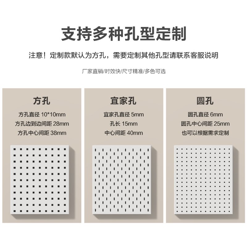 圆孔洞洞板置物架货架不锈钢五金工具收纳板挂墙板定制挂钩展示架