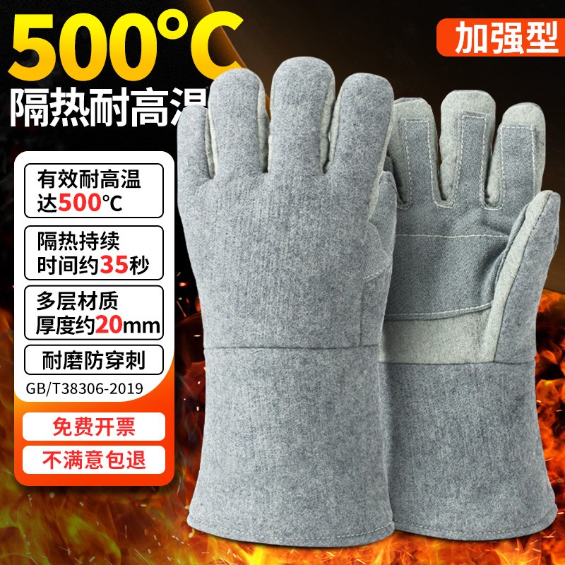 耐高温手套1000度500度隔热防火阻燃工业耐磨五指加厚防烫手套