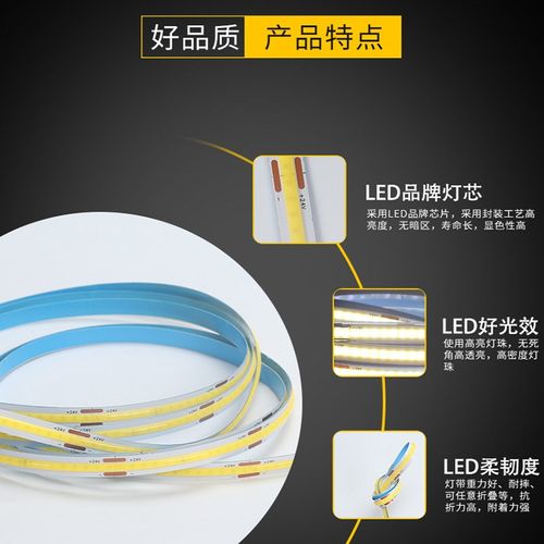 cob低压灯带24V高亮无频闪家用吊顶自粘内嵌入式8mm白光led线性灯